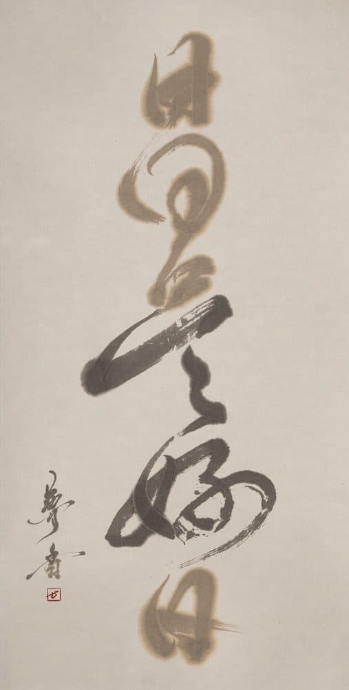 Zen 展 出品作品