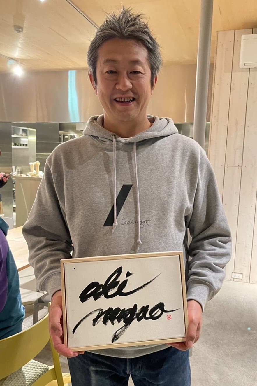 AKI NAGAO — 提供作品とともに